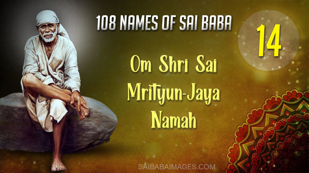 Om Shri Sai Mrityun-Jaya Namah - ॐ श्री साई मृत्युंजय नमः