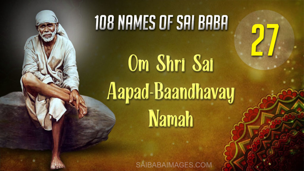 Om Shri Sai Apad-Bandhavaay Namah - ॐ श्री साई आपद् बान्धवाय नमः