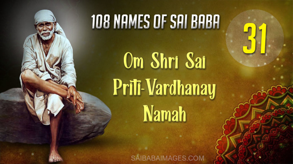 Om Shri Sai Priti-Vardhanaay Namah - ॐ श्री साई प्रीति वर्धनाय नमः