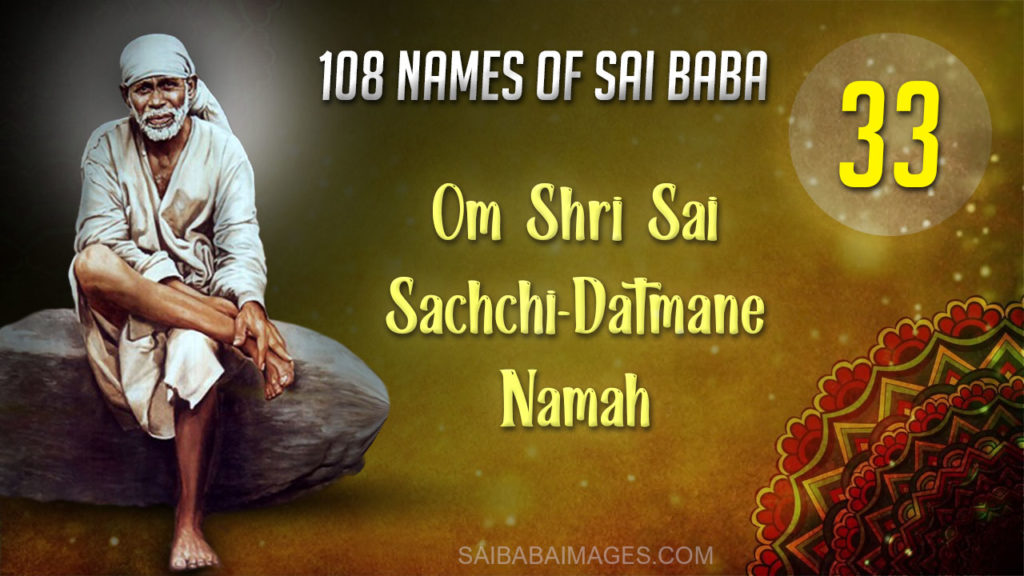 Om Shri Sai Sachchidatmane Namah - ॐ श्री साई सच्चिदात्मने नमः