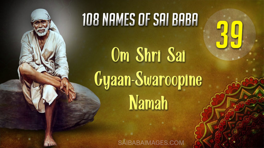 Om Shri Sai Gyaan-Swaroopine Namah - ॐ श्री साई ज्ञानस्वरूपिणे नमः