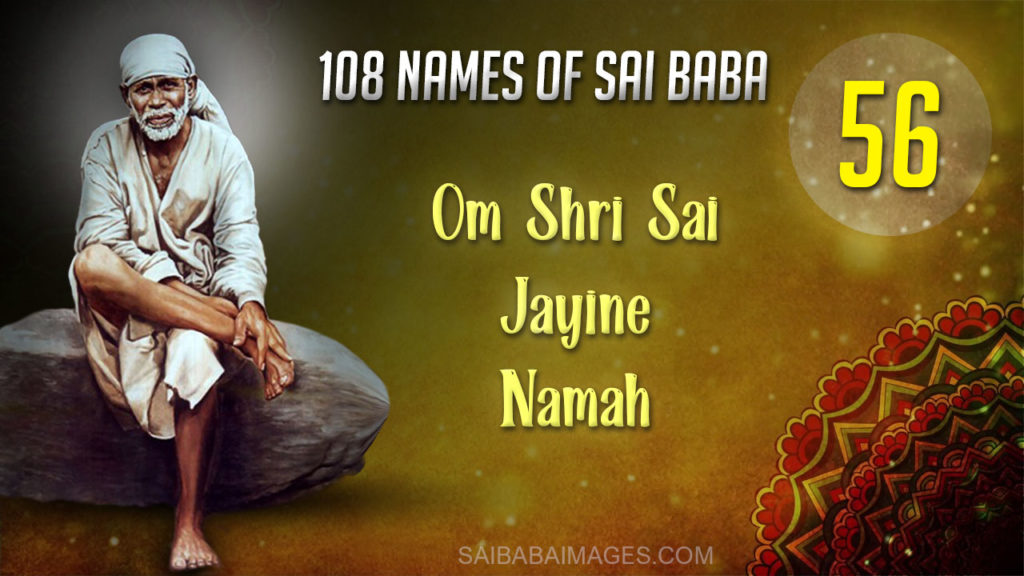 Om Shri Sai Jayine Namah - ॐ श्री साई जयिने नमः