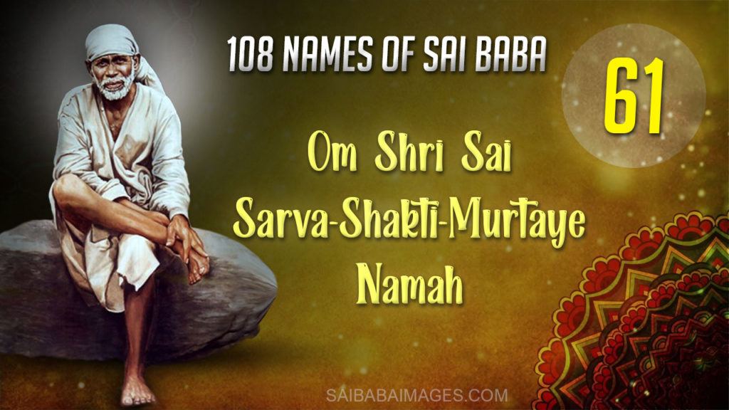 Om Shri Sai Sarva-Shakti-Murtaye Namah - ॐ श्री साईं सर्वशक्तिमुर्तये नमः
