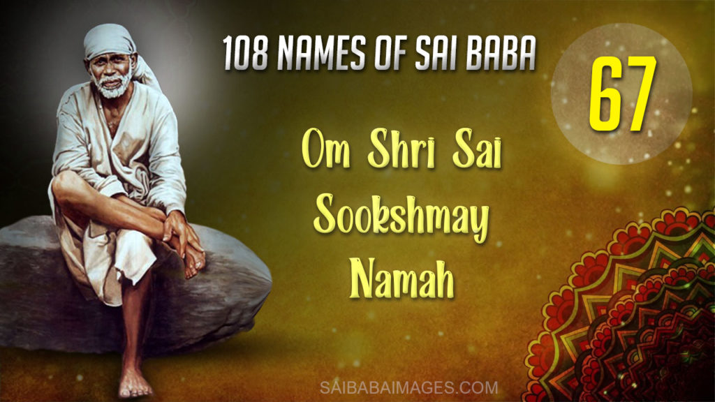 Om Shri Sai Sookshamaay Namah - ॐ श्री साईं सूक्ष्माय नमः