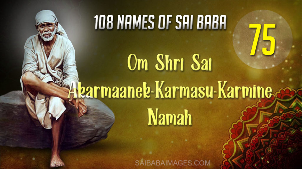 Om Shri Sai Akarmaek-Karmasu-Karmine Namah - ॐ श्री साईं अकर्मानेककर्मसुकर्मिने नमः
