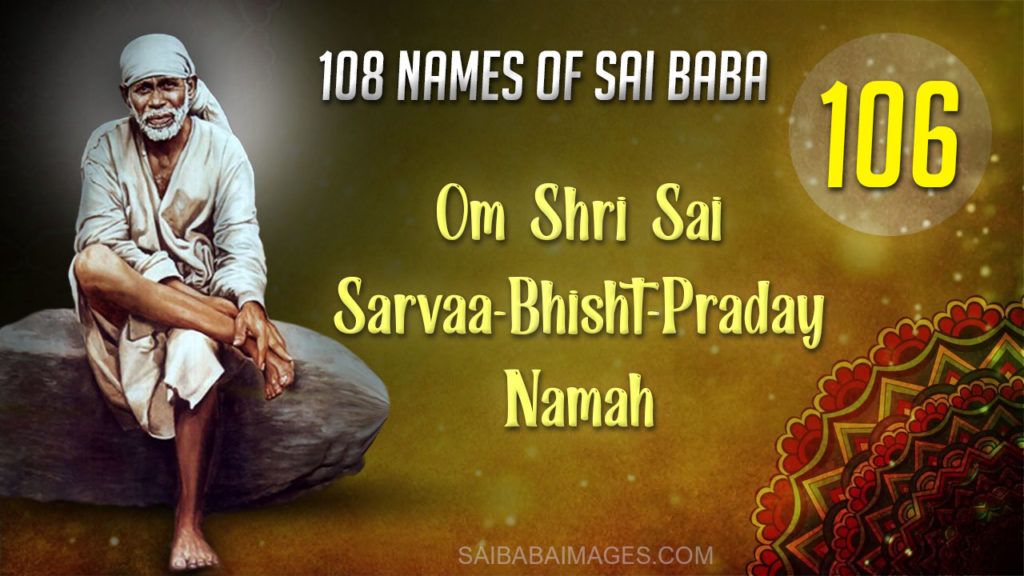 Om Shri Sai Sarvaa-Bhisht-Praday Namah - ॐ श्री साईं सर्वाभीष्टप्रदाय नमः