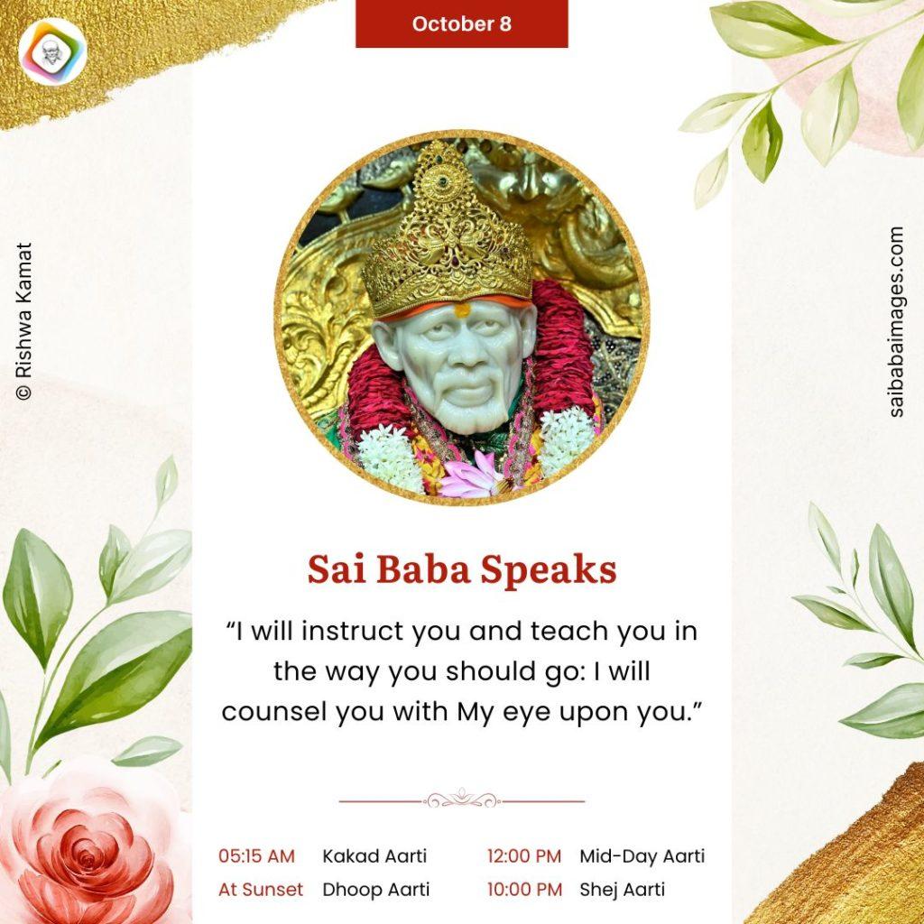 Shirdi Sai Baba Speaks from Dwarkamai - "I will instruct you and teach you in the way should go; I will counsel you with My eye upon you."