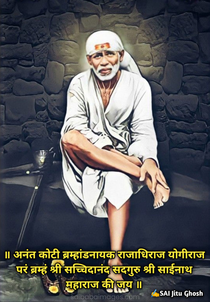 Sai Baba HD Images with Quotes in Hindi 1