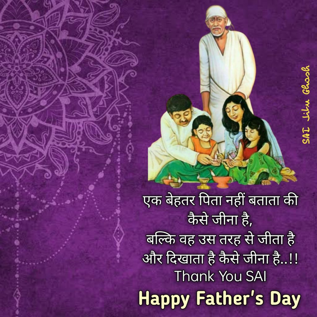 Sai Baba Images with Father's Day Messages 7