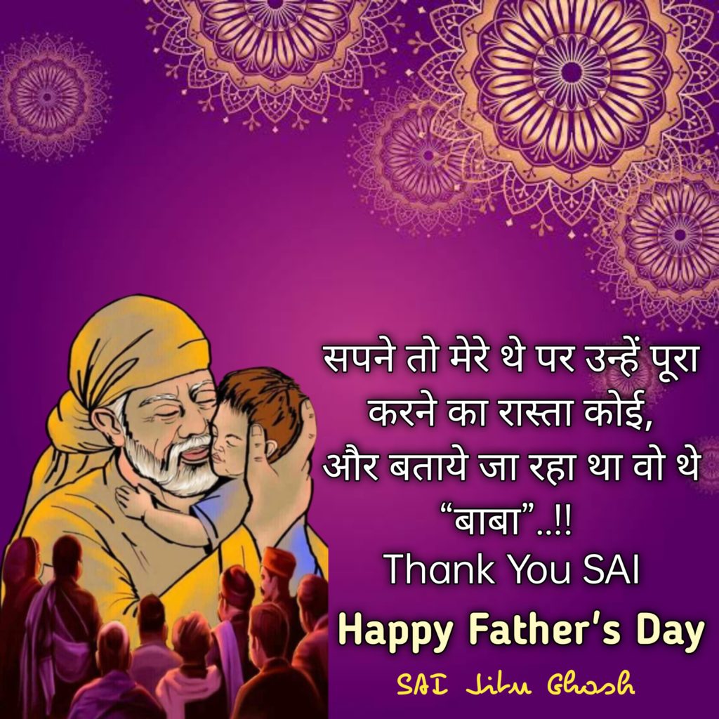 Sai Baba Images with Father's Day Messages 9