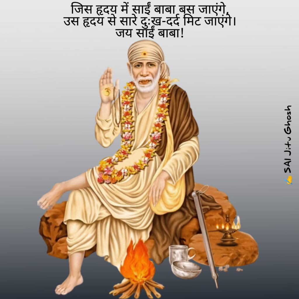 Sai Baba HD Images with Quotes in Hindi 6