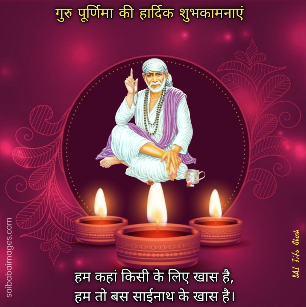 Sai Baba Images with GuruPoornima Quotes, Wishes & Messages 12