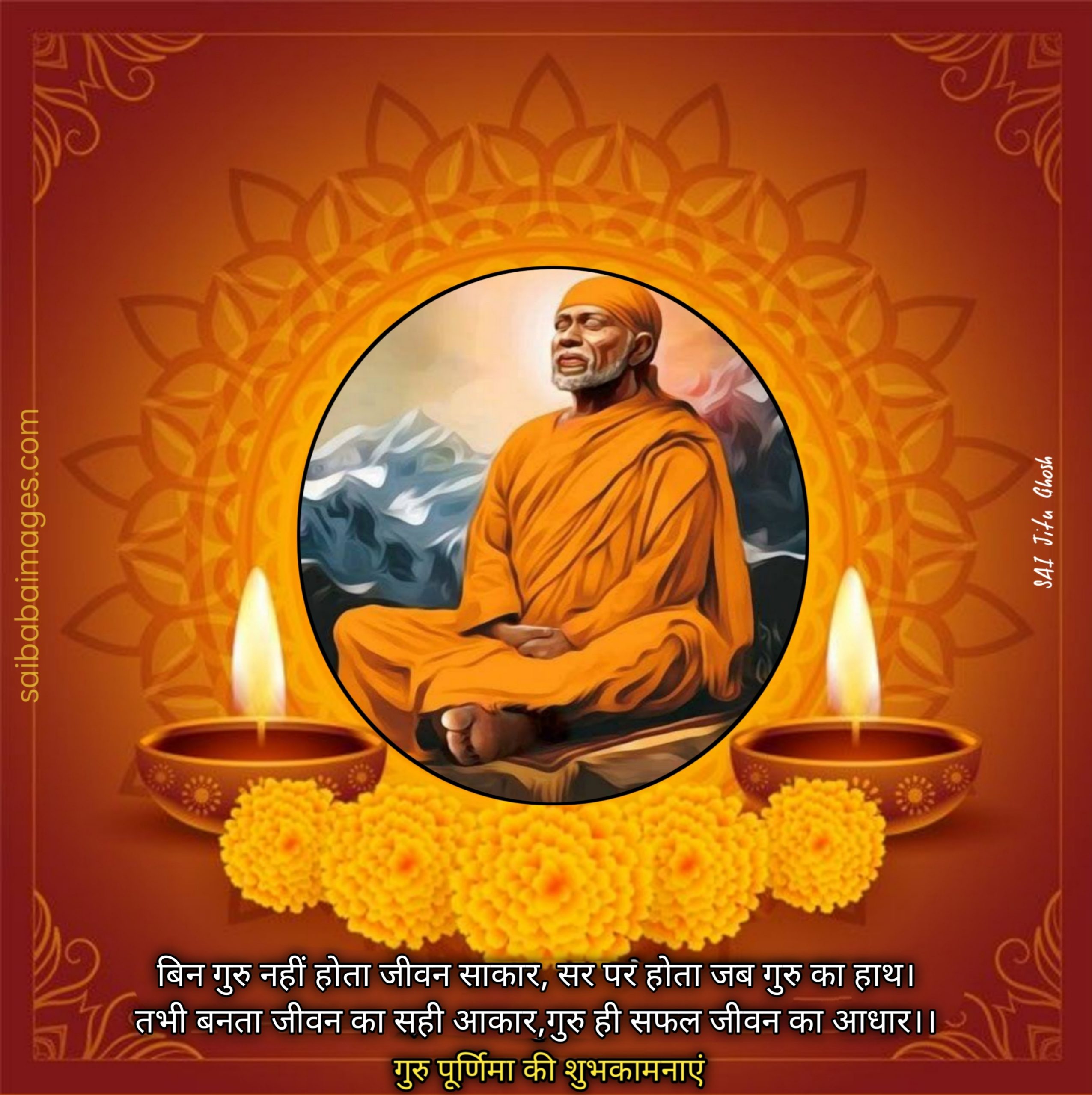 Sai Baba Images with GuruPoornima Quotes, Wishes & Messages 2