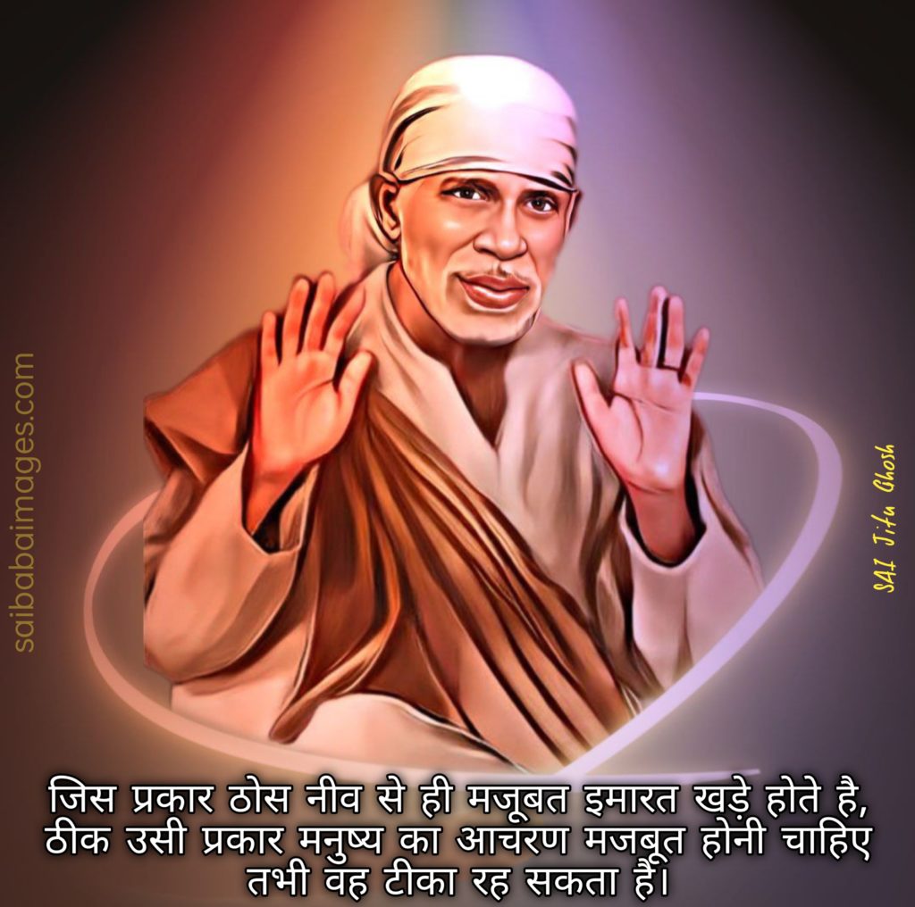 Sai Baba HD Images with Quotes in Hindi 28