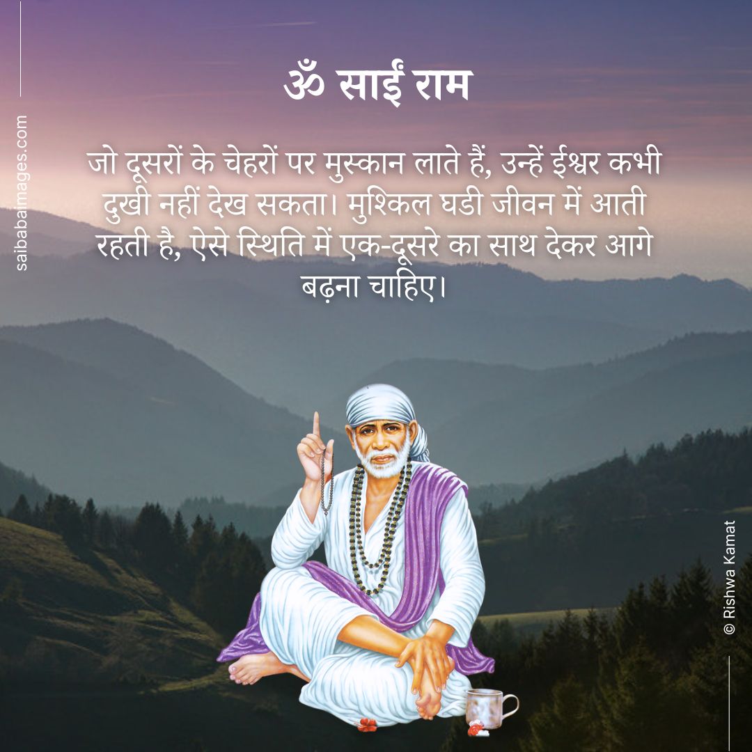 40 Best Sai Bhagwan Ka HD Wallpaper | साईं भगवान का वॉलपेपर For Free  Download - Sai Baba Images with Quotes & HD Wallpaper For Mobile & Desktop