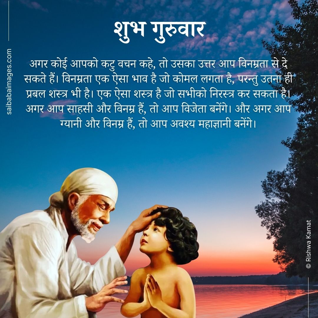 40 Best Sai Bhagwan Ka HD Wallpaper | साईं भगवान का वॉलपेपर For Free  Download - Sai Baba Images with Quotes & HD Wallpaper For Mobile & Desktop