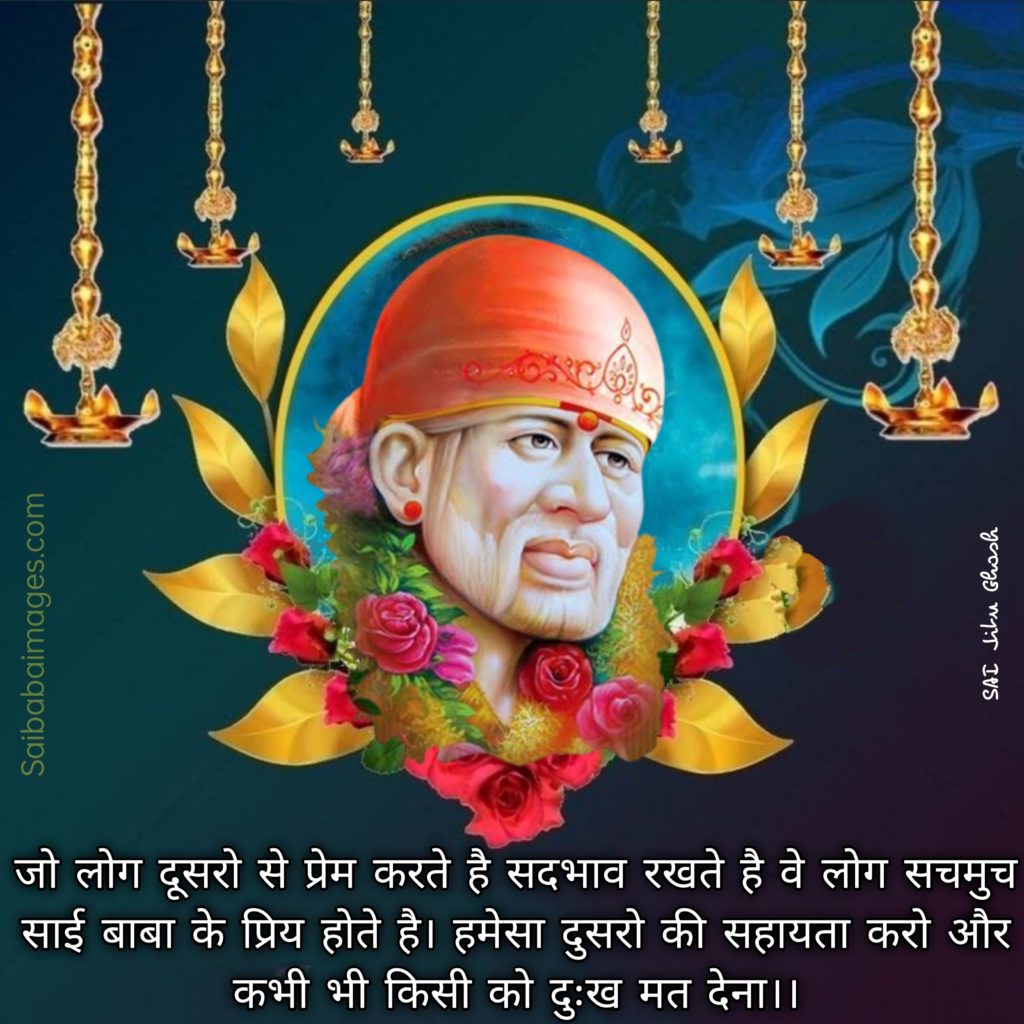 Sai Baba HD Images with Quotes in Hindi 18