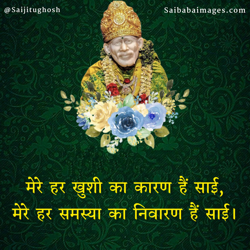 Sai Baba Images With Quotes In Hindi 36