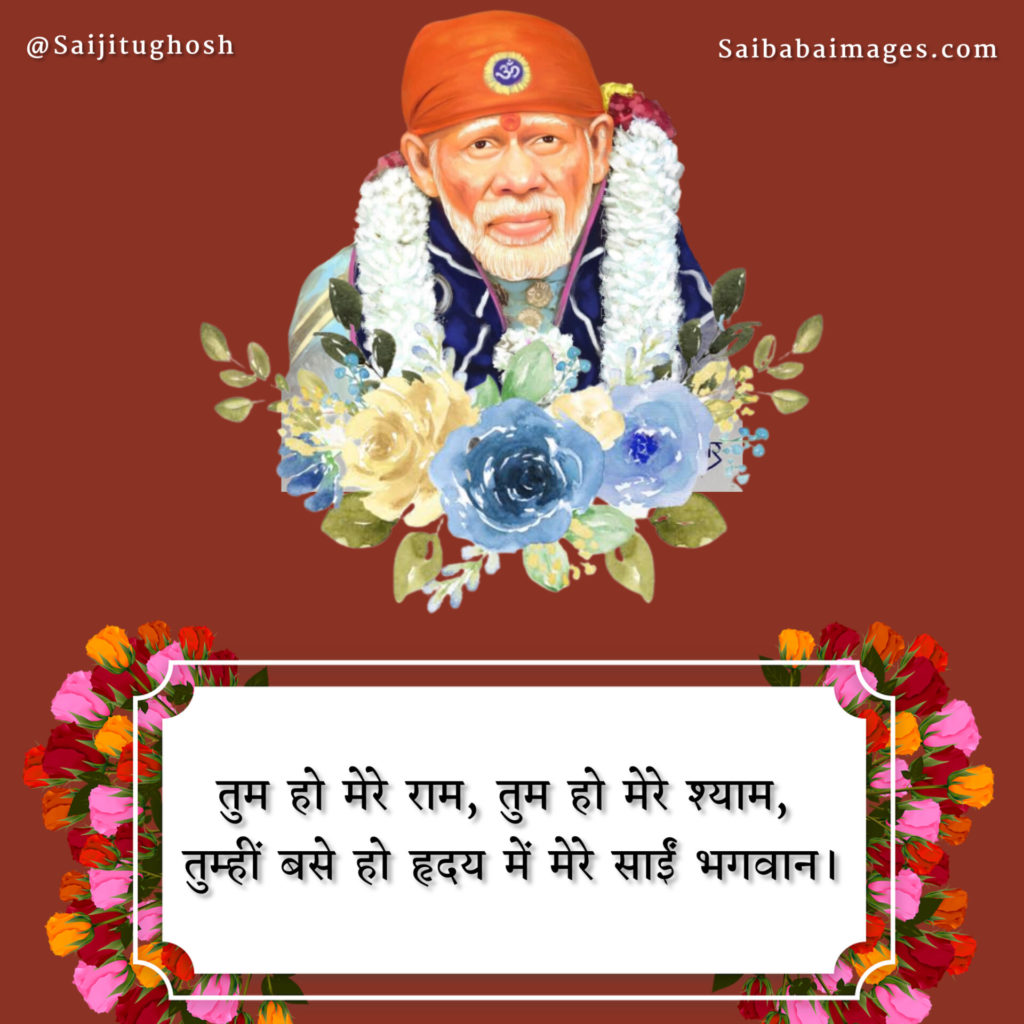 Sai Baba Images With Quotes In Hindi 33