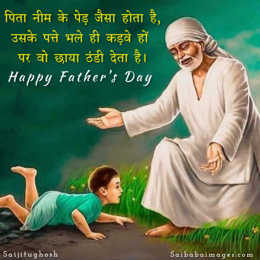 Sai Baba Images with Father's Day Messages 18
